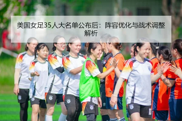mei-guo-nv-zu-ren-da-ming-dan-gong-bu-hou-zhen-rong-you-hua-yu-zhan-shu-tiao-zheng-jie-xi-2-377.jpg
